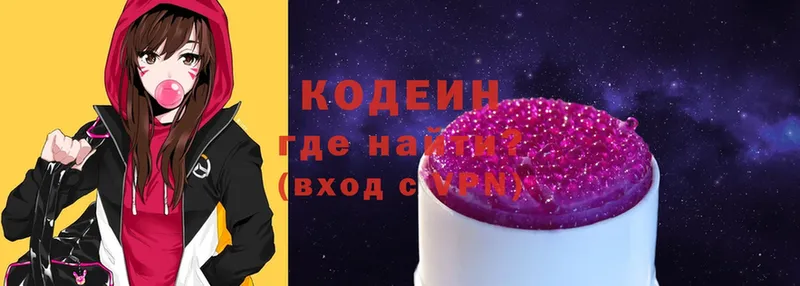 Кодеиновый сироп Lean Purple Drank  блэк спрут зеркало  Жирновск  магазин  наркотиков 