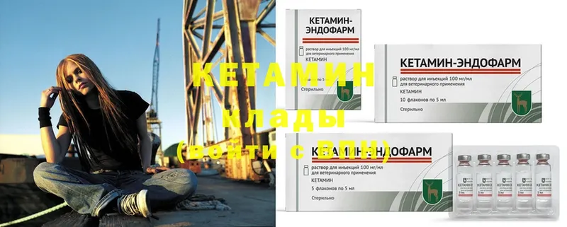 Кетамин ketamine Жирновск