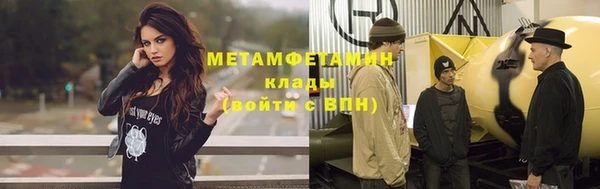 метамфетамин Беломорск