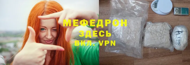 МЯУ-МЯУ mephedrone  Жирновск 